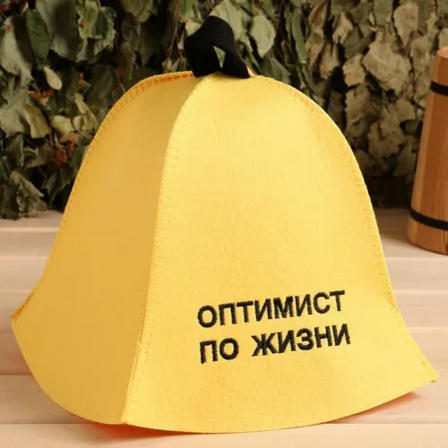Шапка БАННЫЕ ТРАДИЦИИ Оптимист по жизни цвет желтый